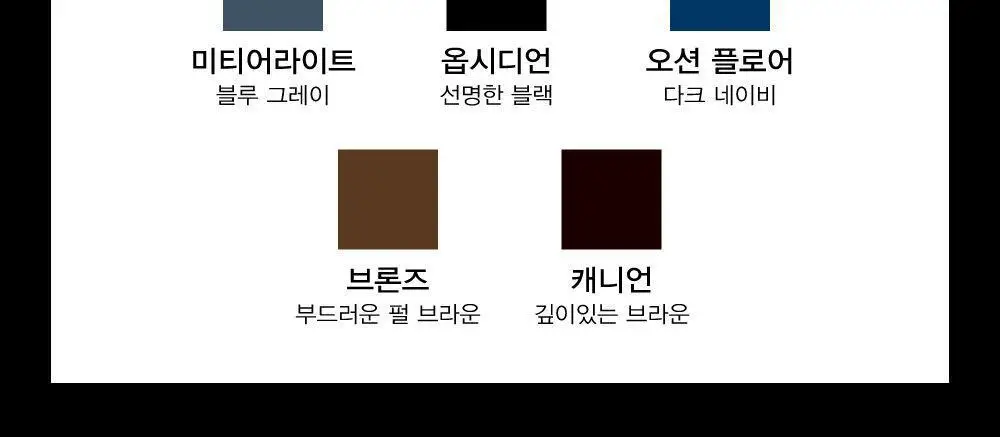 아워글래스 1.5MM 젤 라이너 상세페이지 2
