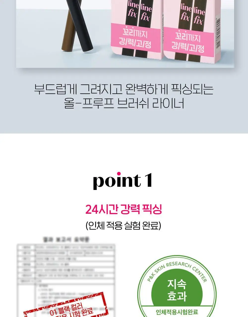 에뛰드 라인 픽스 브러쉬 라이너 1+1기획 (블랙/브라운) 상세페이지 4
