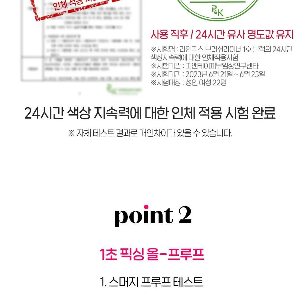 에뛰드 라인 픽스 브러쉬 라이너 1+1기획 (블랙/브라운) 상세페이지 5