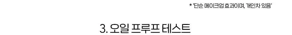 에뛰드 라인 픽스 브러쉬 라이너 1+1기획 (블랙/브라운) 상세페이지 9