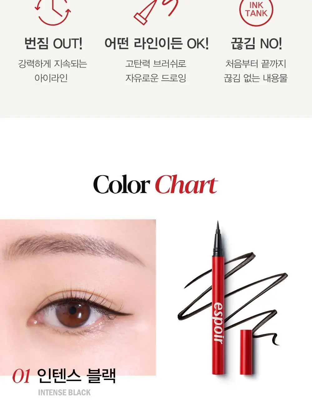 에스쁘아 노머징 브러쉬 라이너 상세페이지 3