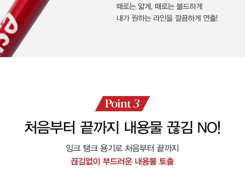 에스쁘아 노머징 브러쉬 라이너 상세페이지 8