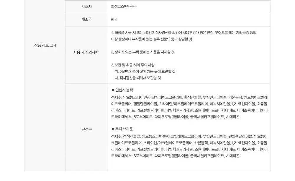 에스쁘아 노머징 브러쉬 라이너 상세페이지 14