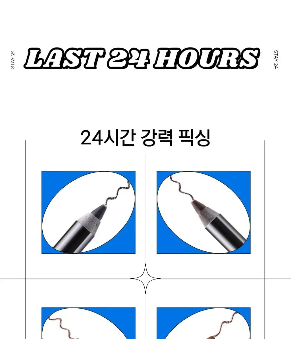 우드버리 스테이24 아이라이너 상세페이지 12