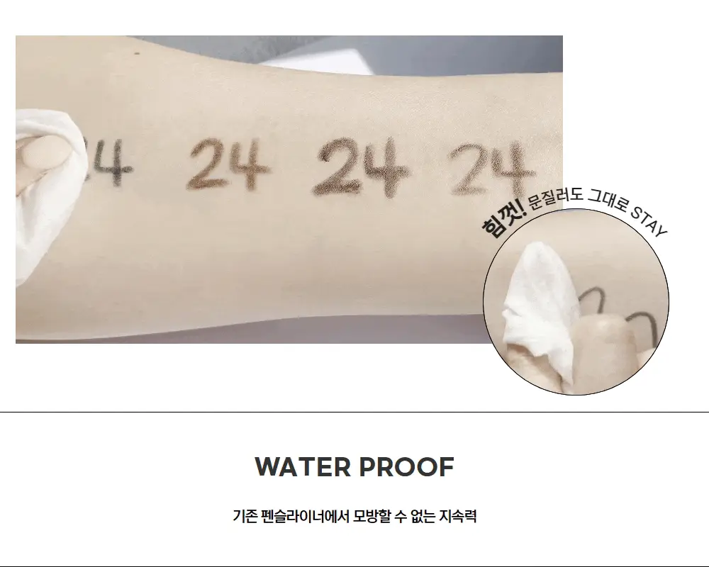 우드버리 스테이24 아이라이너 상세페이지 14