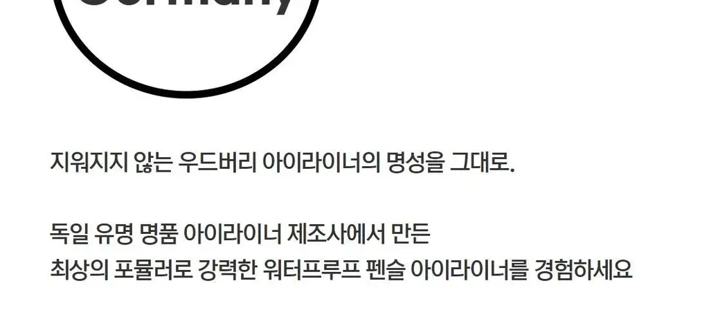 우드버리 스테이24 아이라이너 상세페이지 17