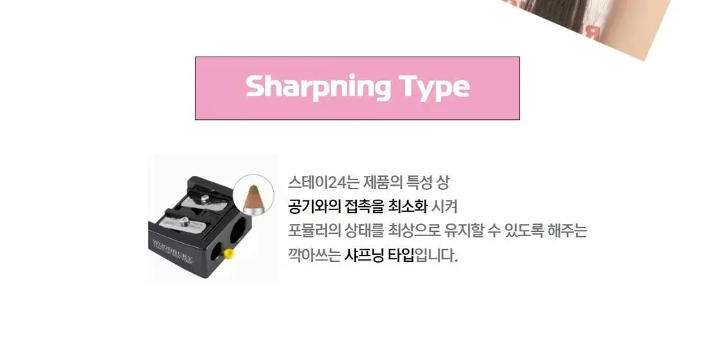 우드버리 스테이24 아이라이너 상세페이지 21