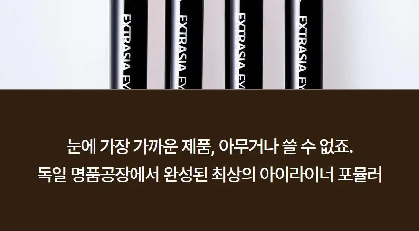우드버리 엑스트라아시아 아이라이너 0.35g 상세페이지 3