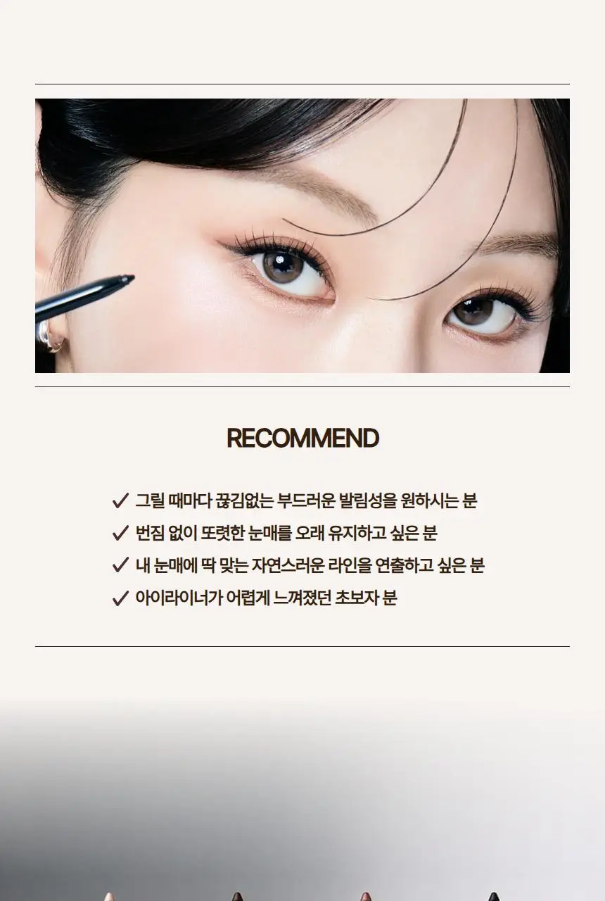 우드버리 엑스트라아시아 아이라이너 0.35g 상세페이지 4