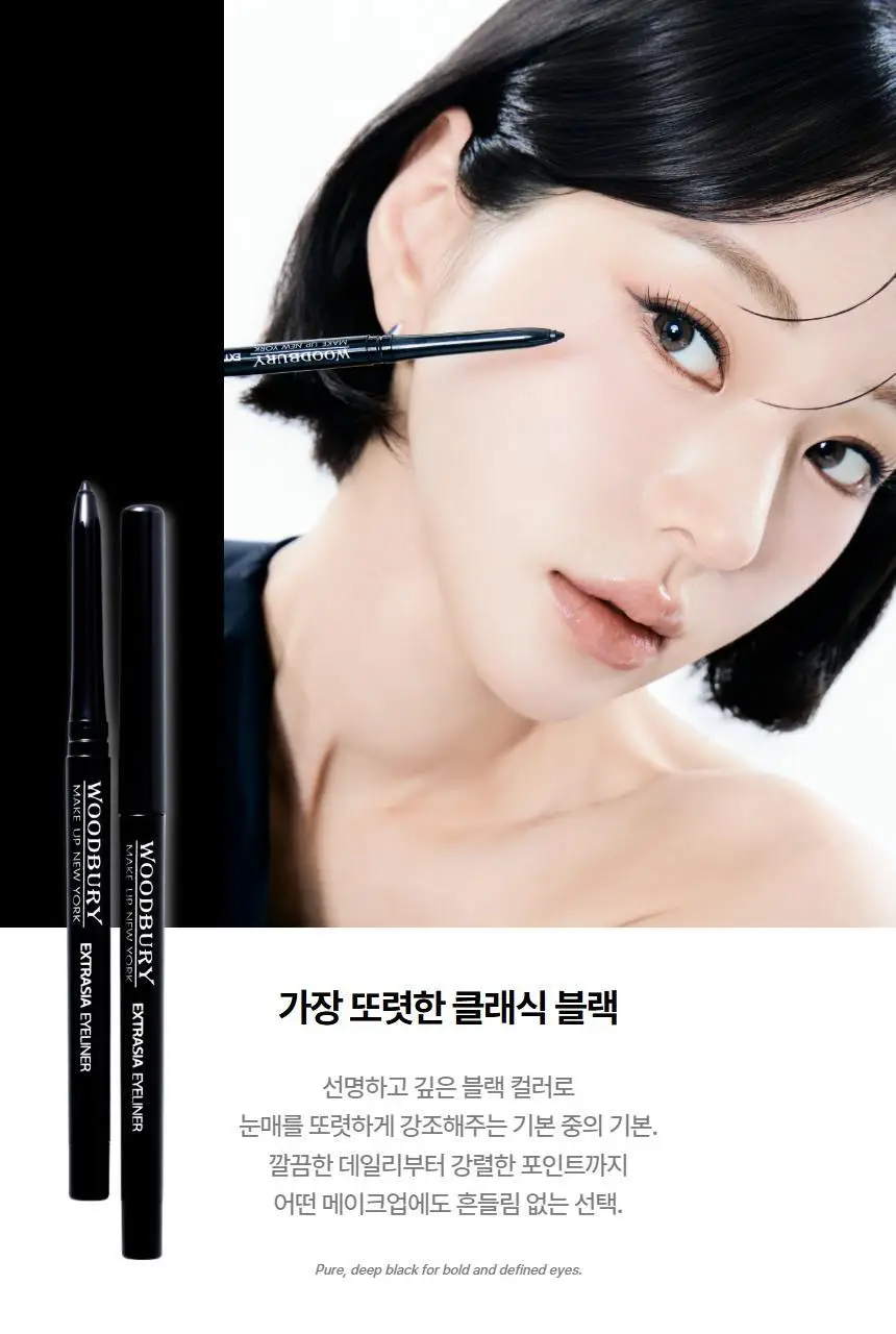 우드버리 엑스트라아시아 아이라이너 0.35g 상세페이지 14