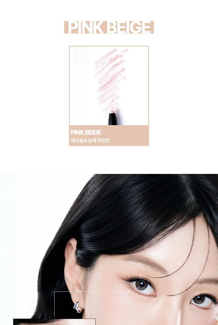 우드버리 엑스트라아시아 아이라이너 0.35g 상세페이지 26