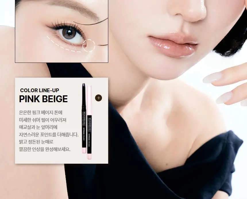 우드버리 엑스트라아시아 아이라이너 0.35g 상세페이지 27
