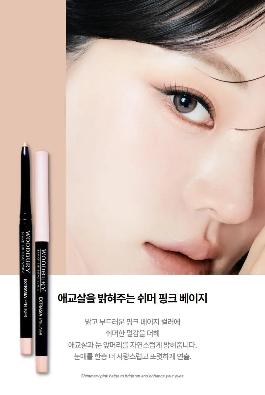 우드버리 엑스트라아시아 아이라이너 0.35g 상세페이지 29
