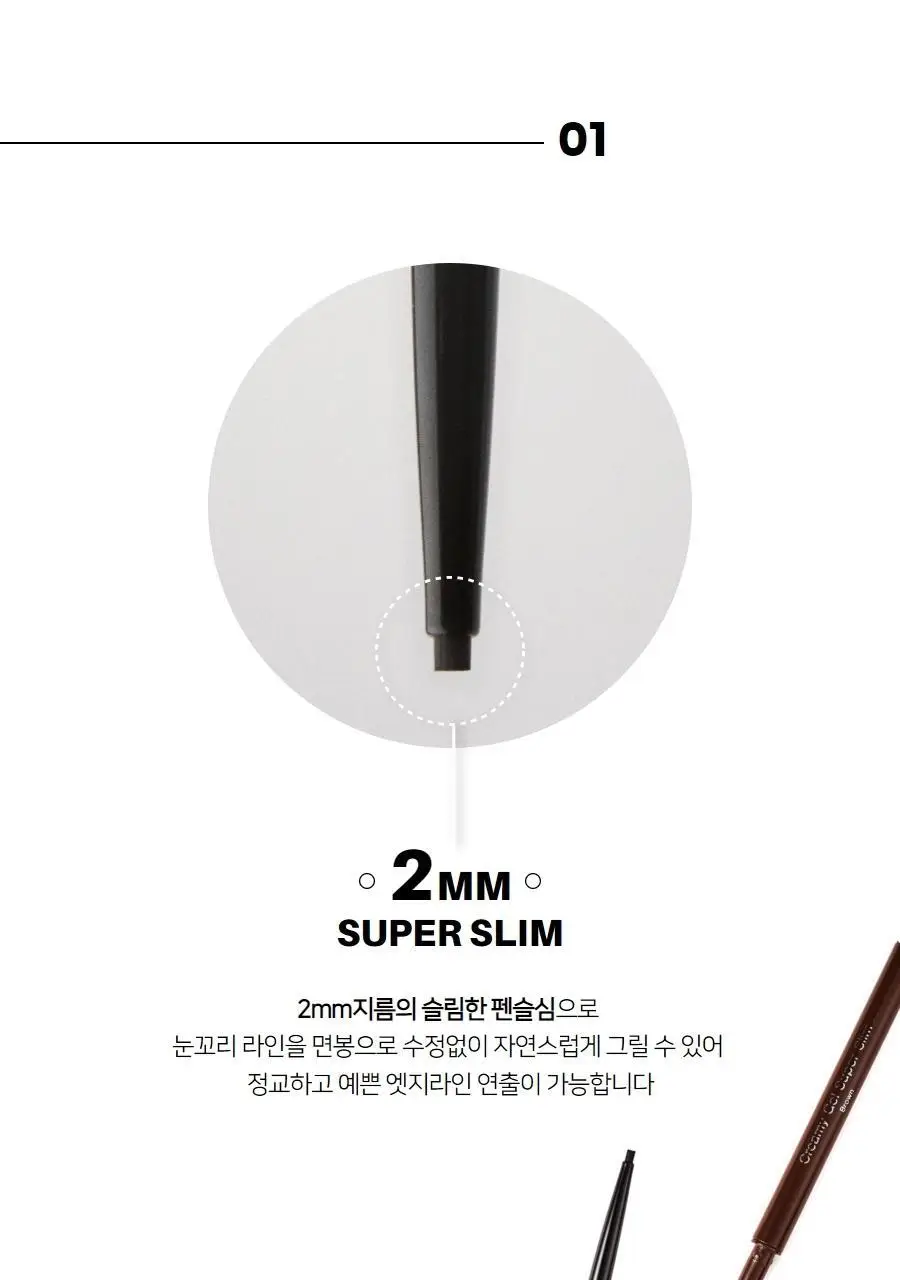 우드버리 크리미젤슈퍼슬림 상세페이지 12