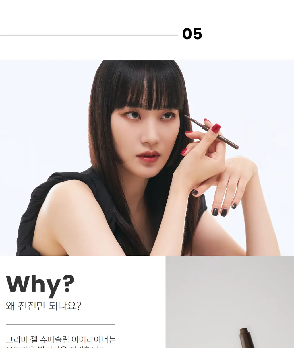 우드버리 크리미젤슈퍼슬림 상세페이지 20
