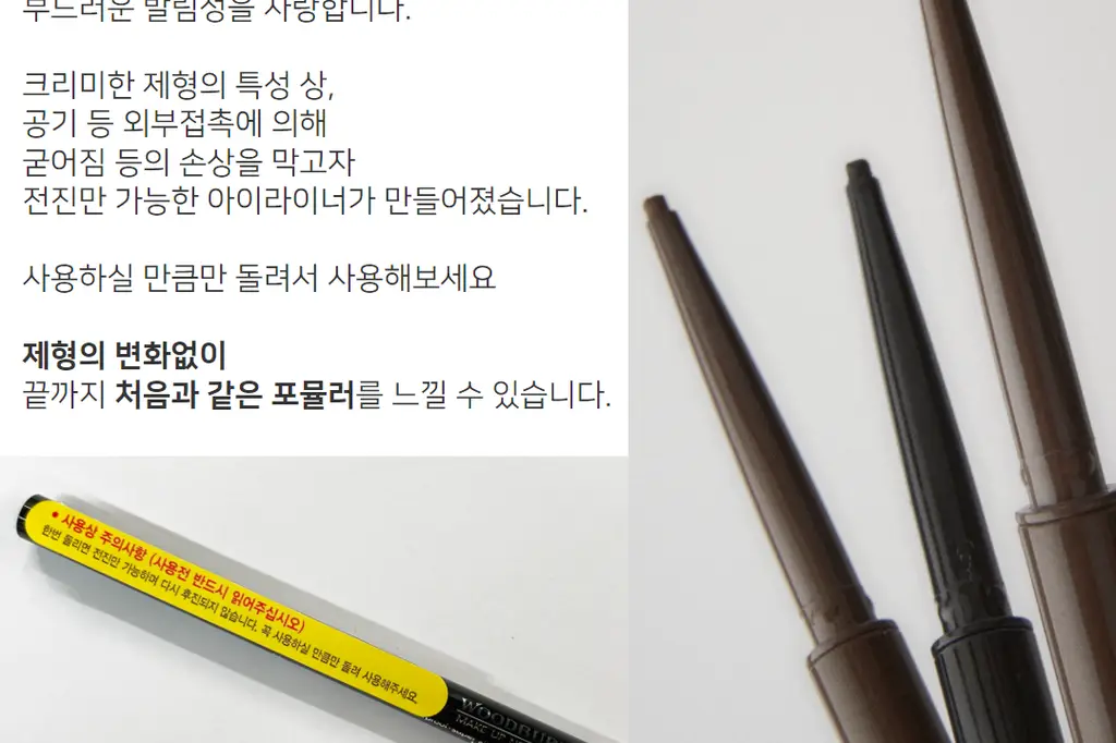 우드버리 크리미젤슈퍼슬림 상세페이지 21