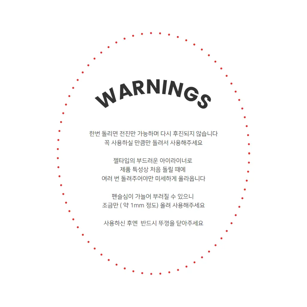 우드버리 크리미젤슈퍼슬림 상세페이지 32