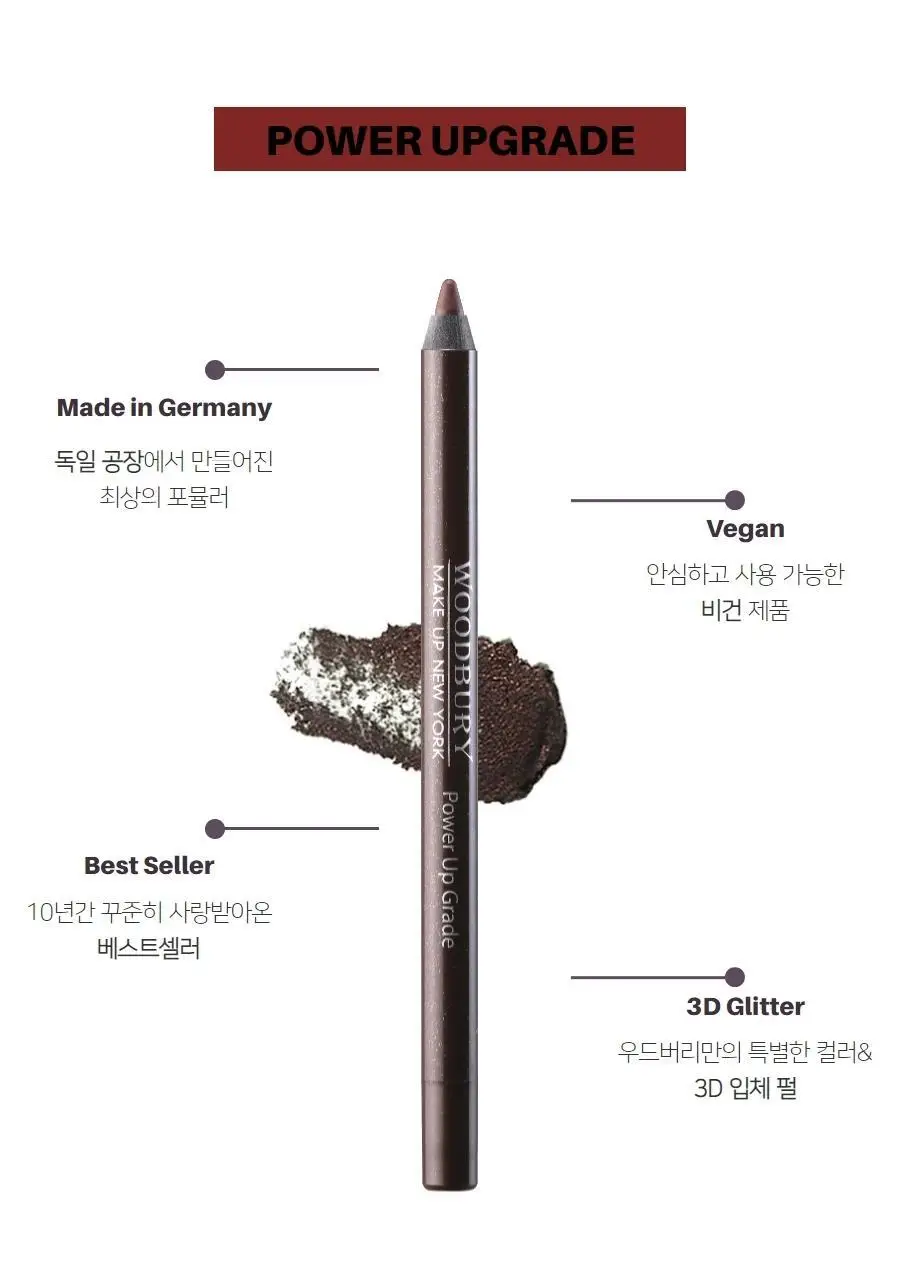 우드버리 파워업그레이드아이라이너펜슬 상세페이지 10