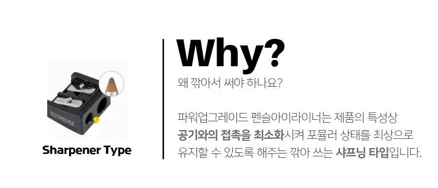 우드버리 파워업그레이드아이라이너펜슬 상세페이지 11