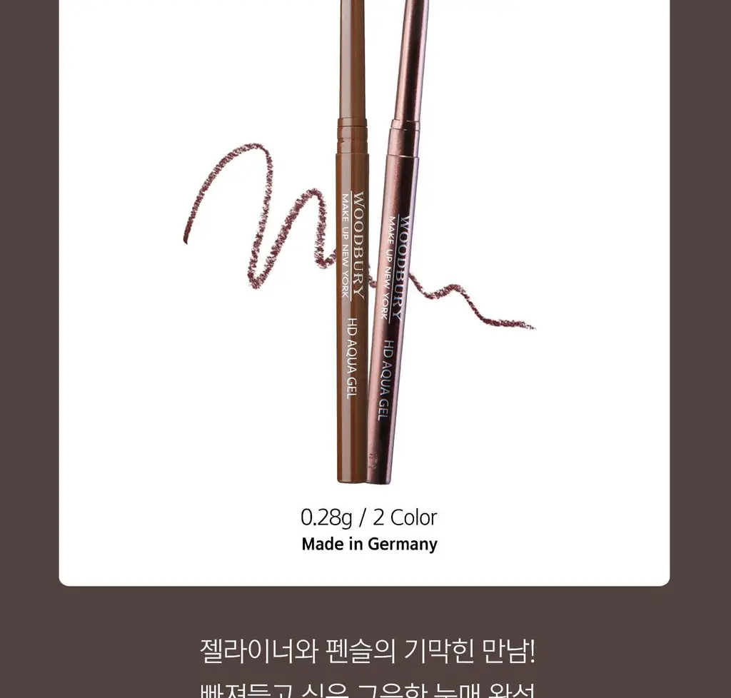 우드버리 HD AQUA GEL 오토펜슬라이너 상세페이지 8