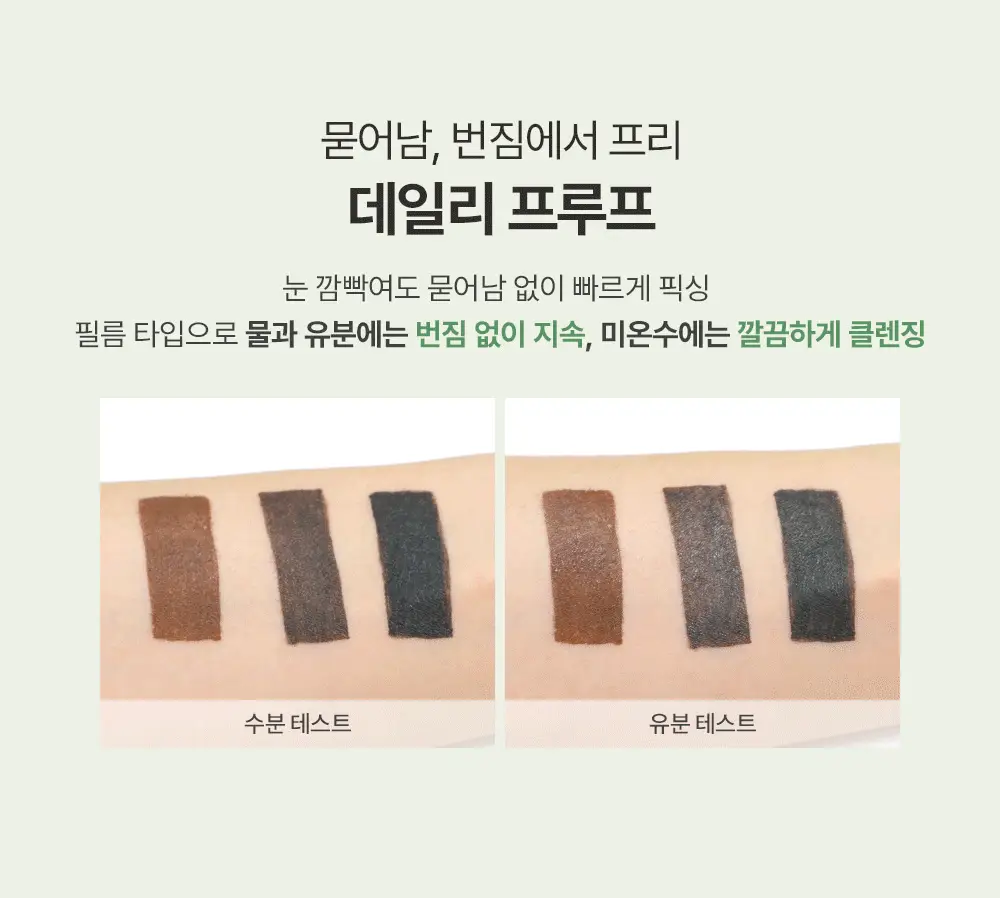 지베르니 밀착 브러쉬 라이너 3color 상세페이지 6
