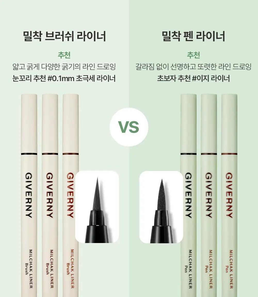 지베르니 밀착 브러쉬 라이너 3color 상세페이지 9
