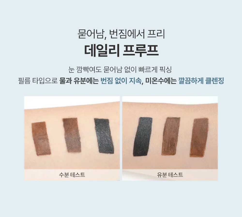 지베르니 밀착 펜 라이너 3color 상세페이지 6