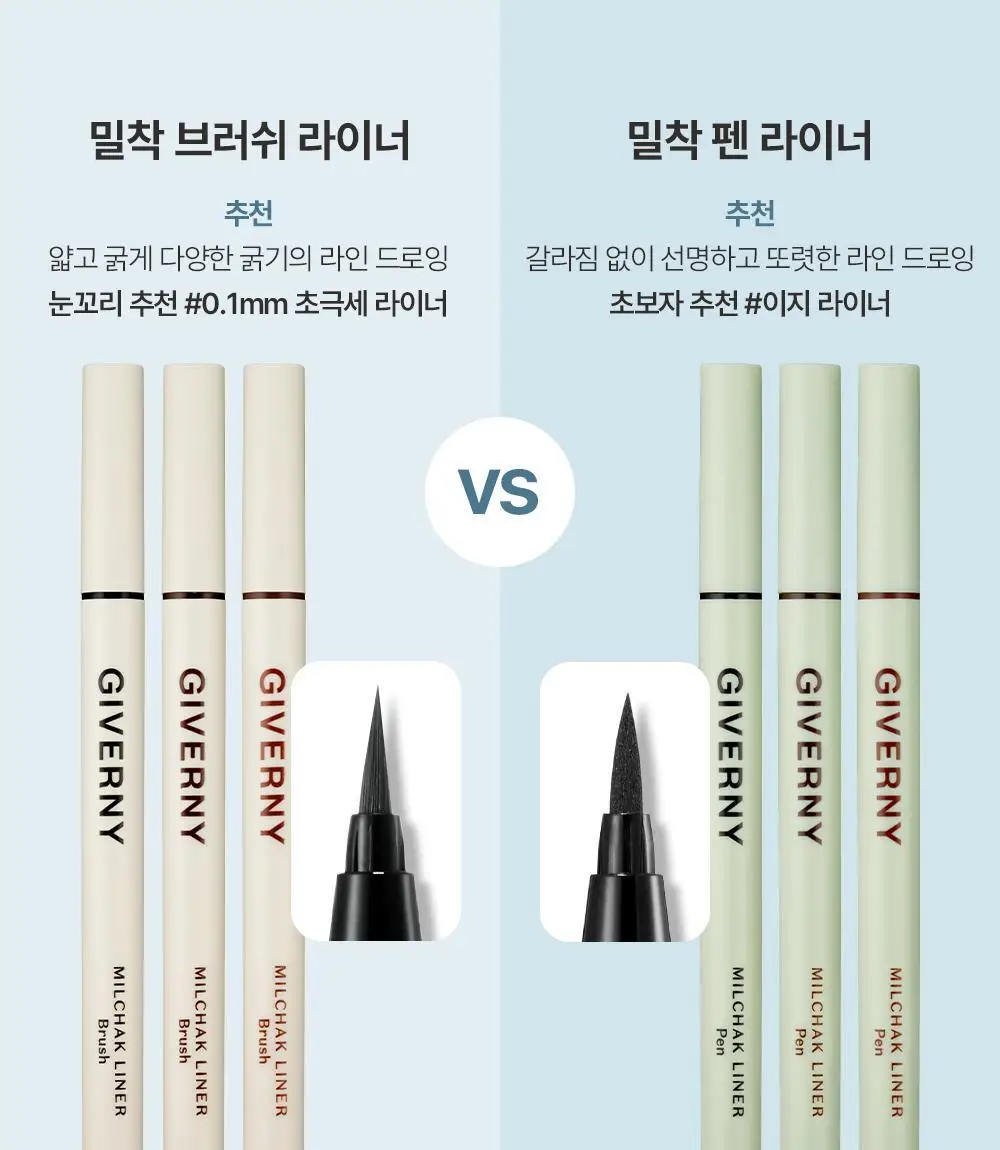 지베르니 밀착 펜 라이너 3color 상세페이지 9