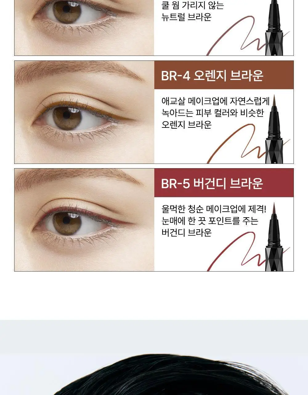 케이트 슈퍼 샤프 라이너 EX 4.0 리필 7종 상세페이지 7