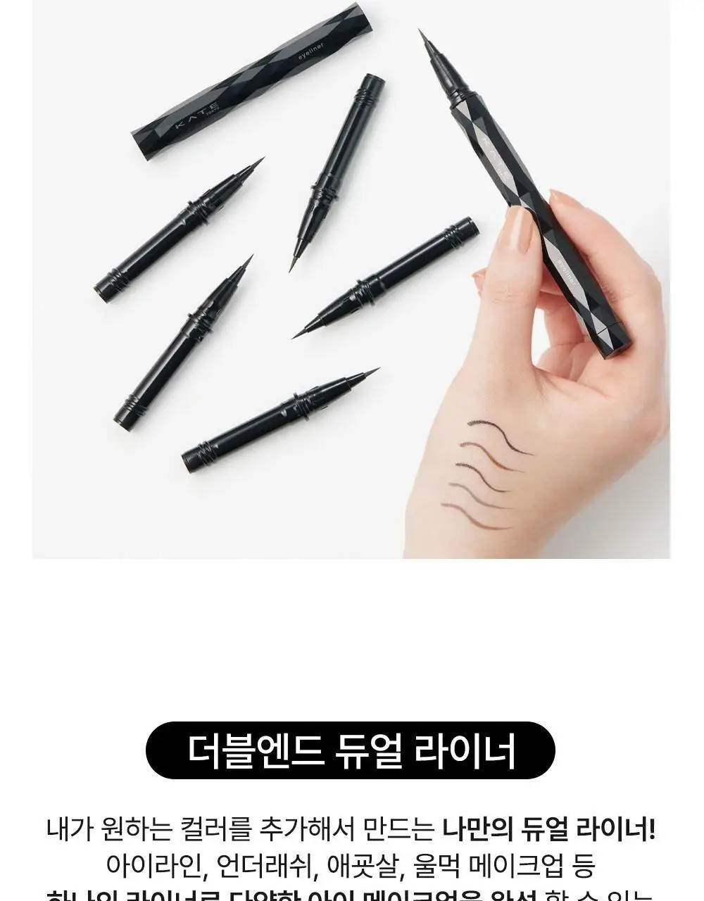 케이트 슈퍼 샤프 라이너 EX 4.0 리필 7종 상세페이지 17