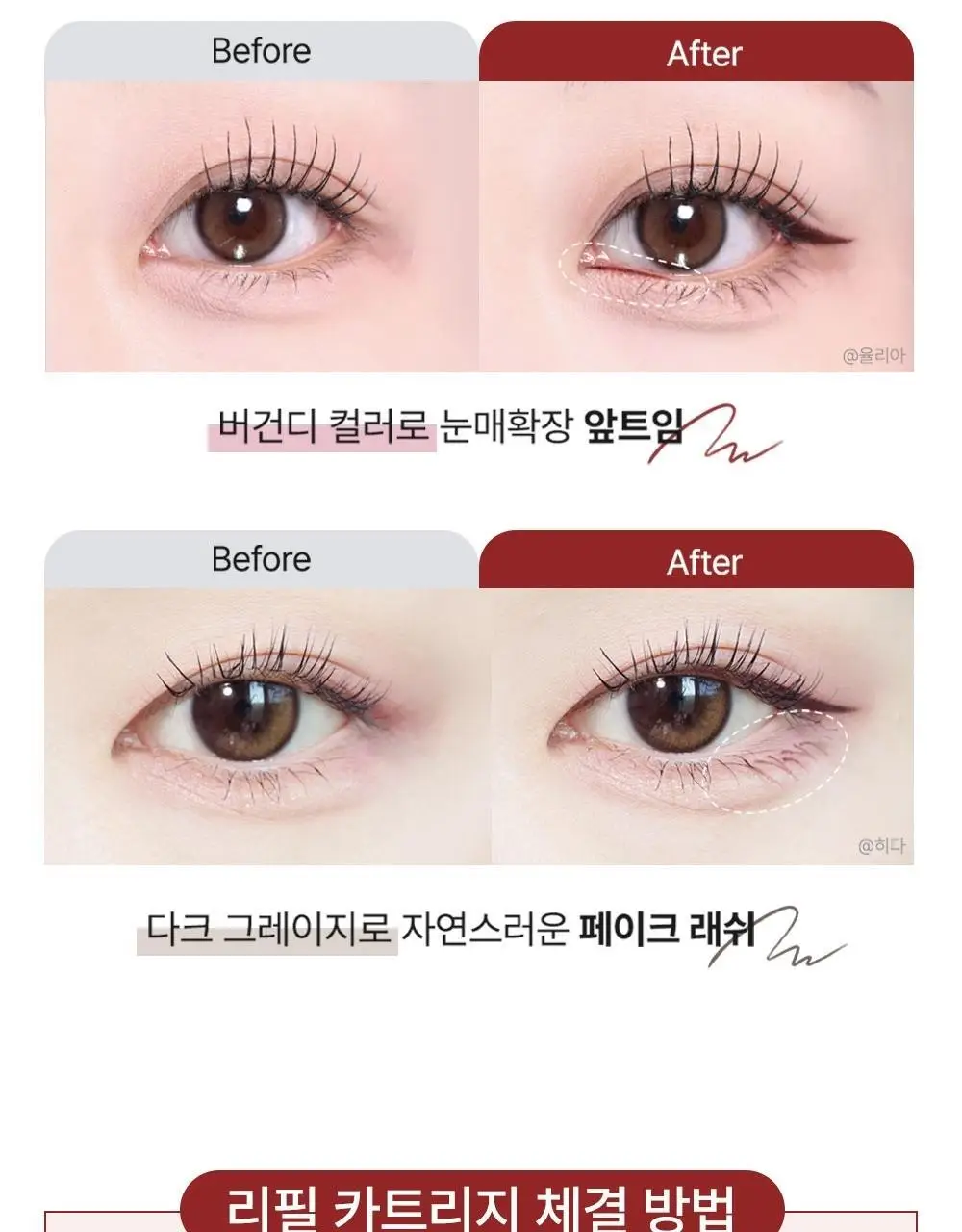 케이트 슈퍼 샤프 라이너 EX 4.0 7종 상세페이지 17