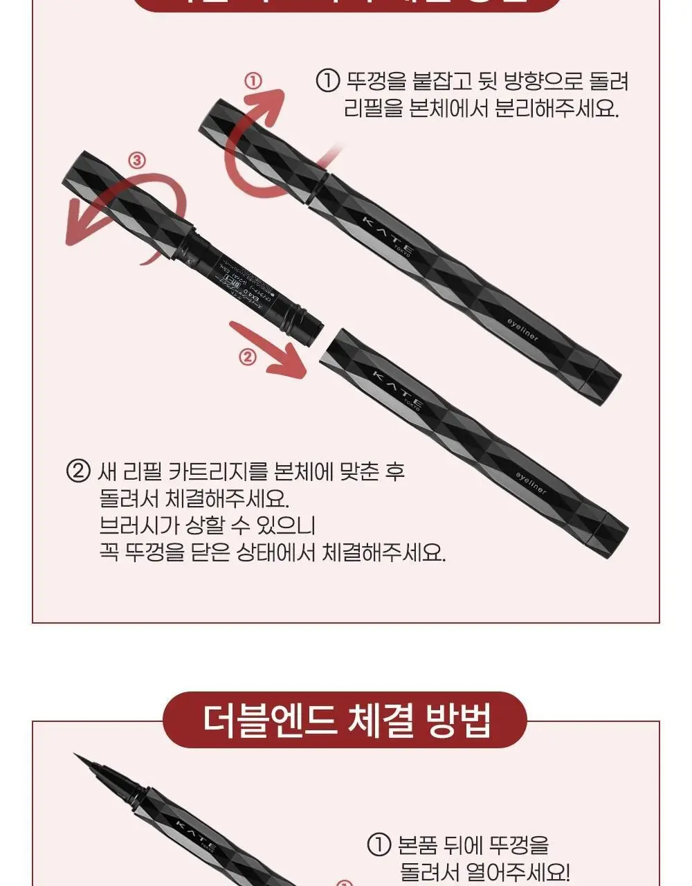 케이트 슈퍼 샤프 라이너 EX 4.0 7종 상세페이지 18