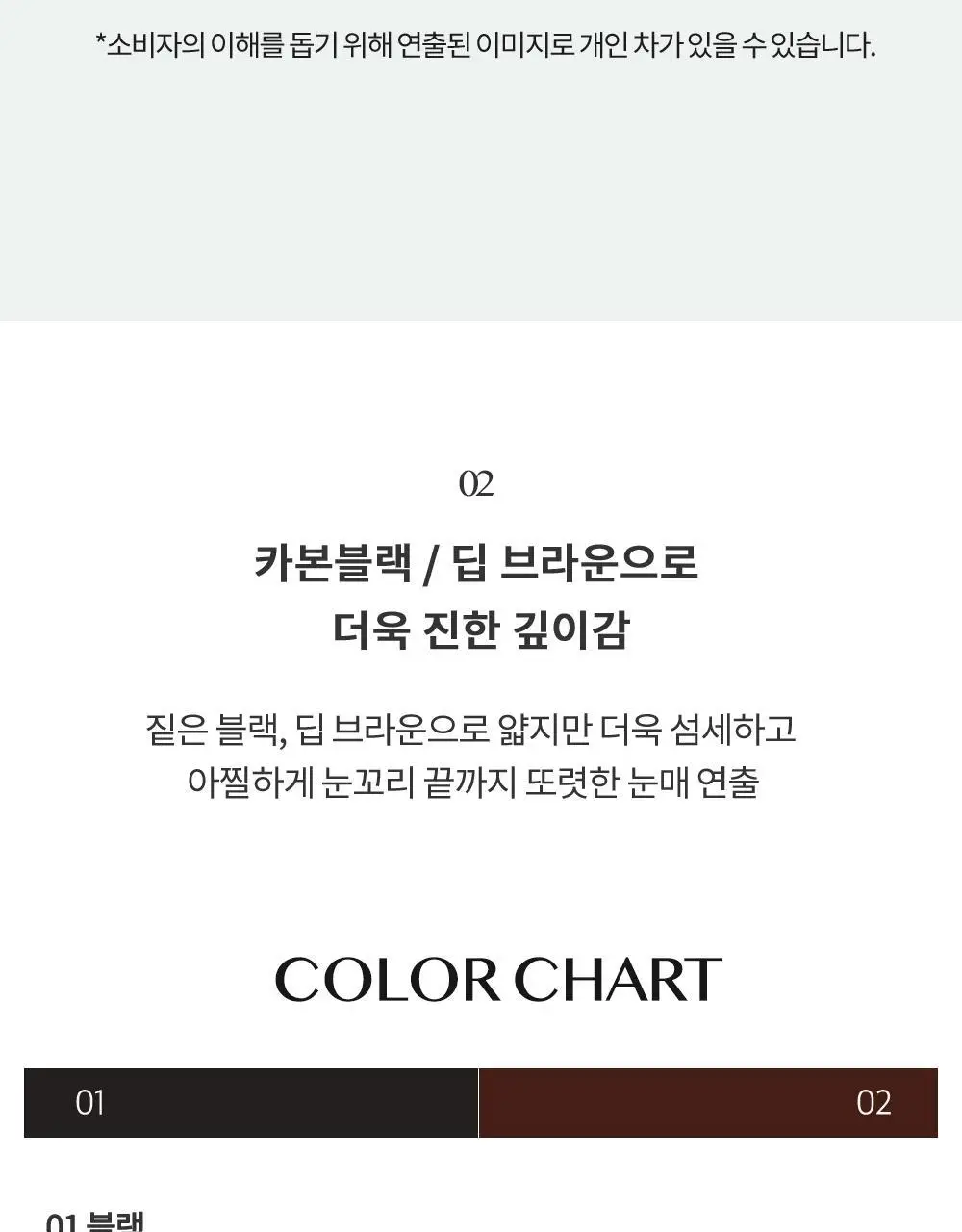 클리오 샤프 쏘 심플 워터프루프 펜 라이너 상세페이지 7
