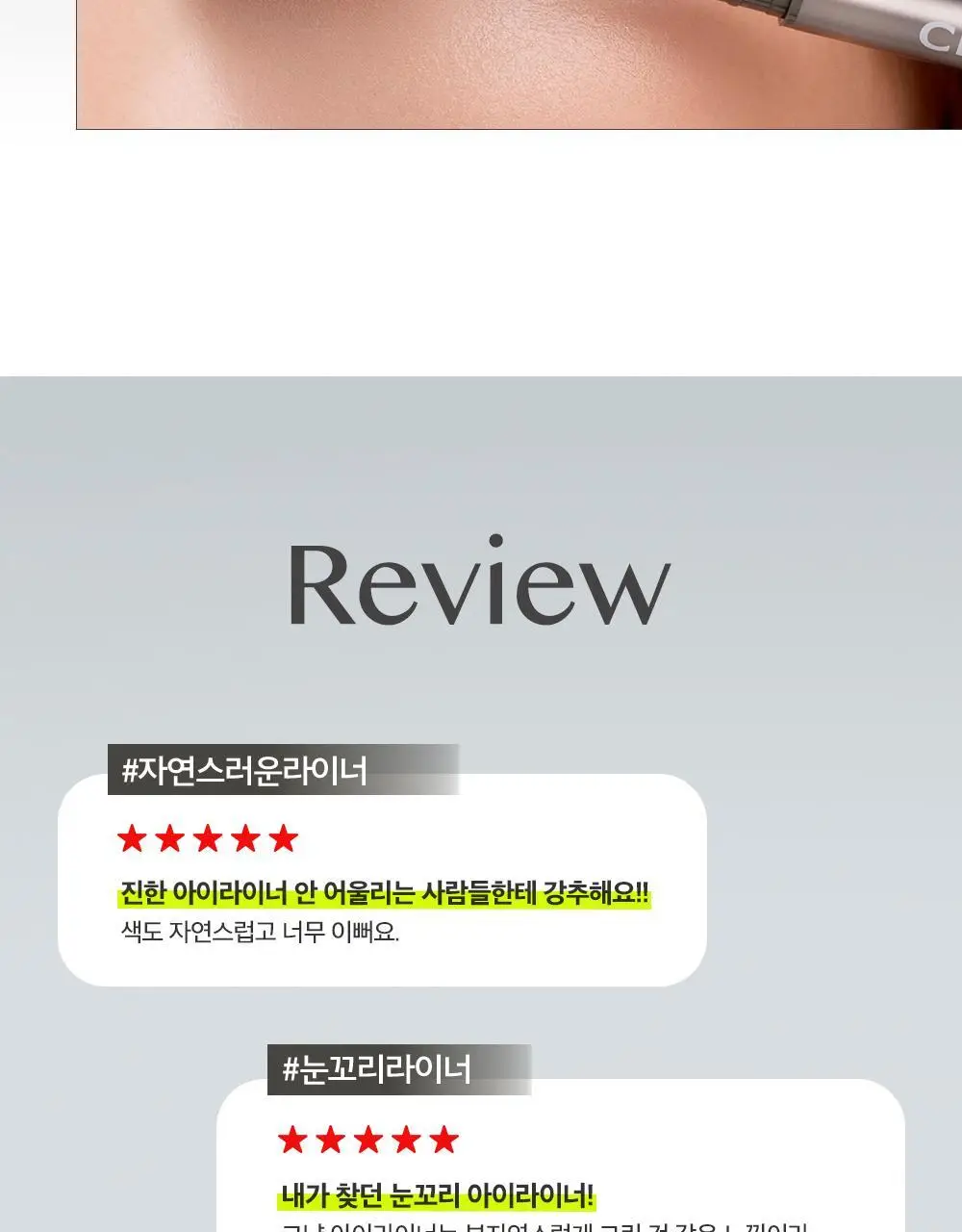 클리오 수퍼프루프 브러쉬라이너 킬애쉬 상세페이지 4