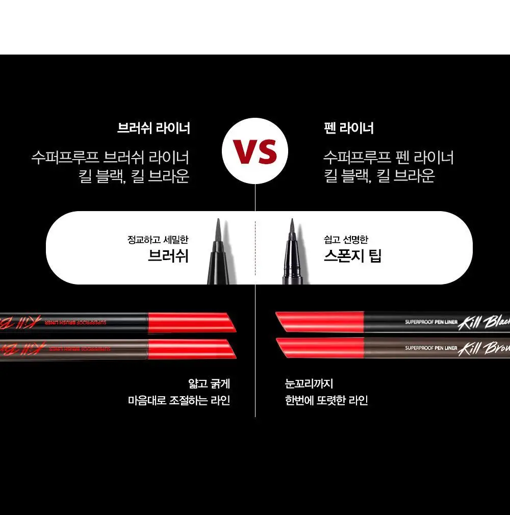 클리오 수퍼프루프 펜라이너 상세페이지 12