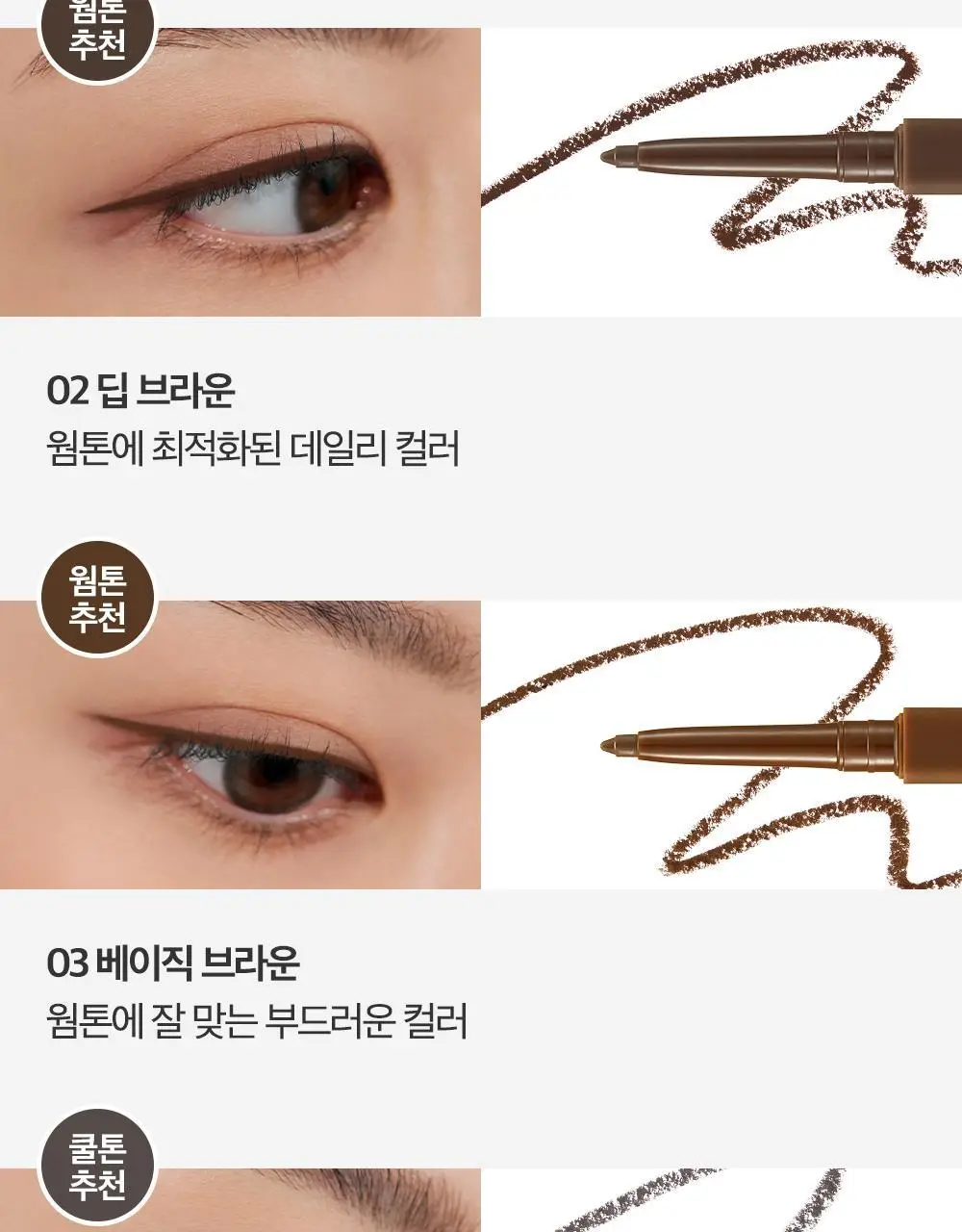 클리오 익스트림 젤프레소 펜슬라이너 상세페이지 5