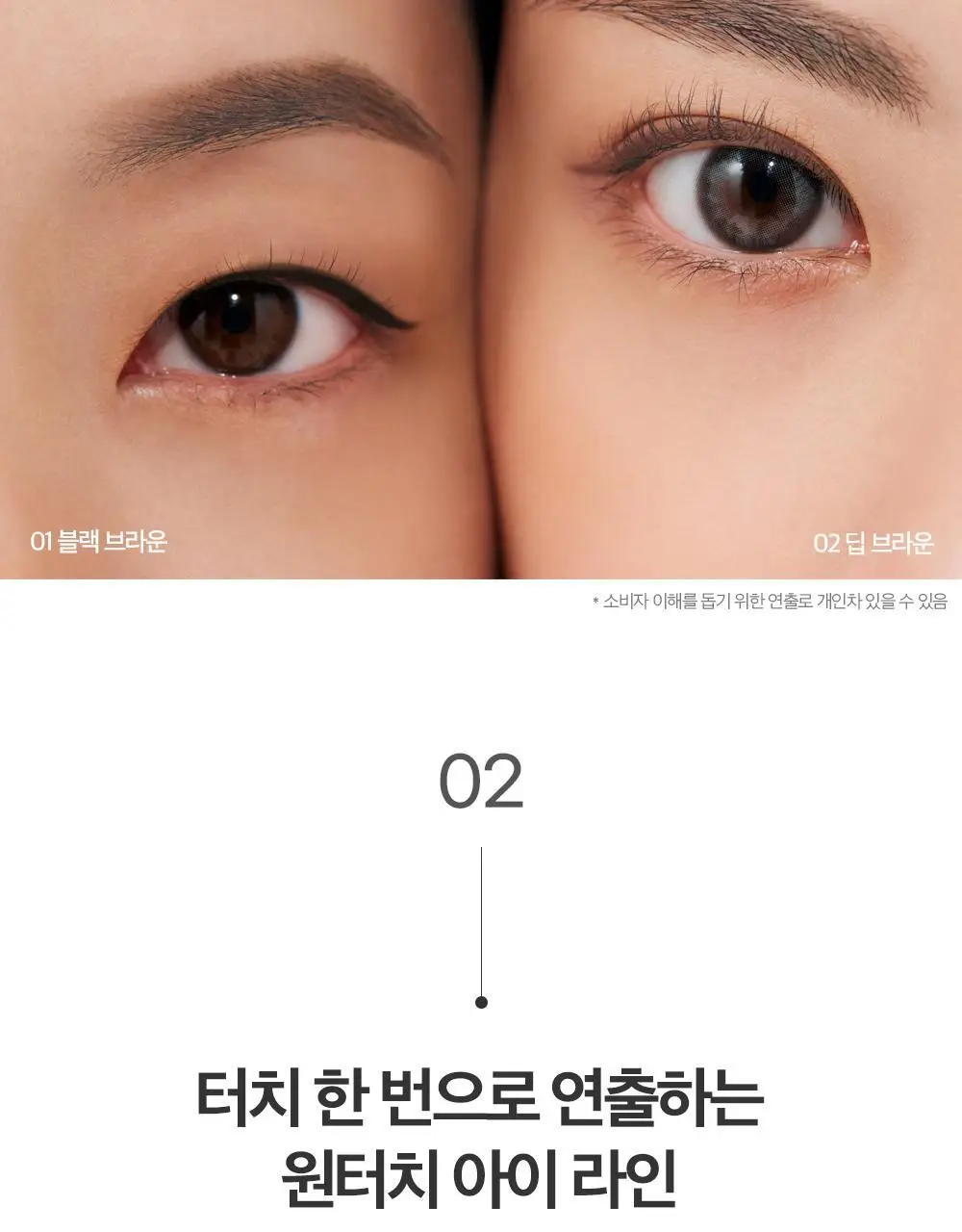 클리오 익스트림 젤프레소 펜슬라이너 상세페이지 7