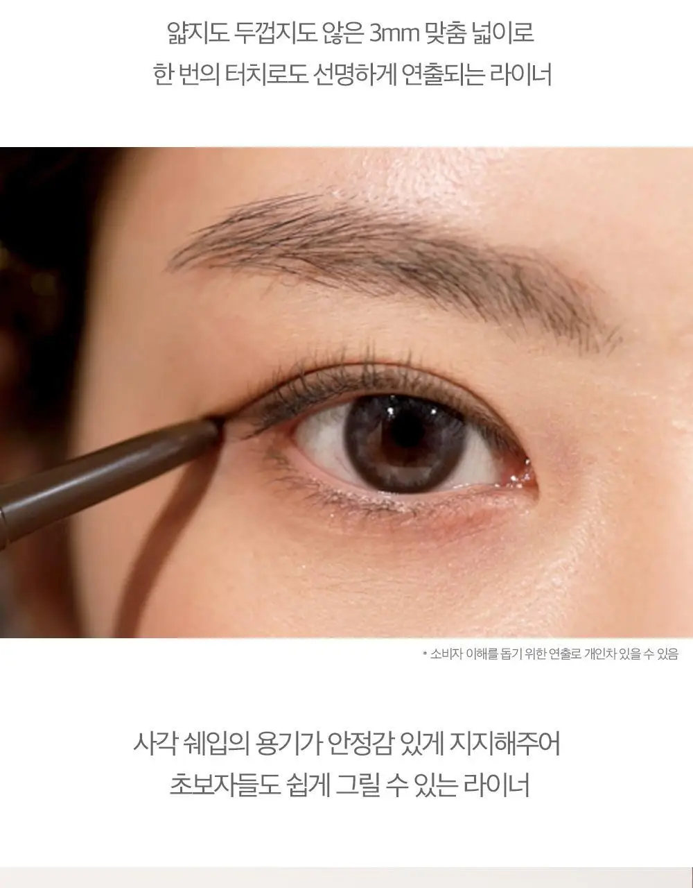 클리오 익스트림 젤프레소 펜슬라이너 상세페이지 8