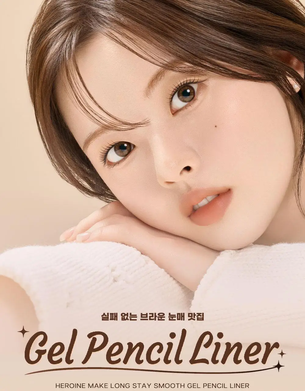 키스미 히로인메이크 롱 스테이 스무스 젤 펜슬 라이너 (단품) 상세페이지 3