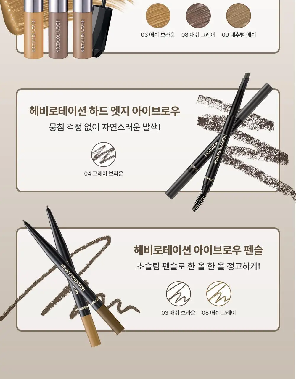 키스미 히로인메이크 롱 스테이 스무스 젤 펜슬 라이너 (단품) 상세페이지 16