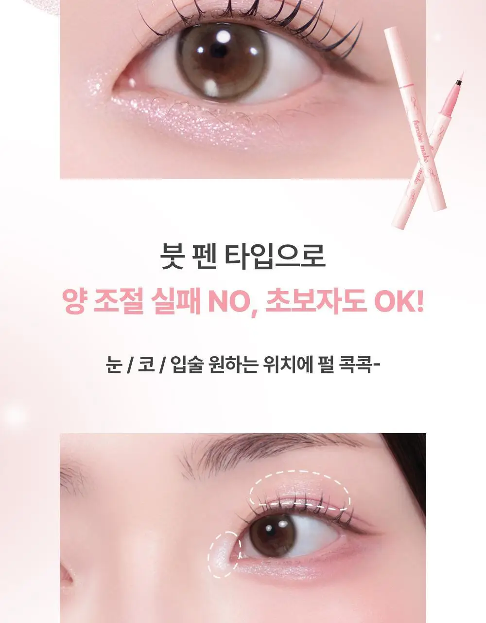 키스미 히로인메이크 프라임 리퀴드 아이라이너 리치 쥬얼 3 colors(온라인 단독) 상세페이지 3