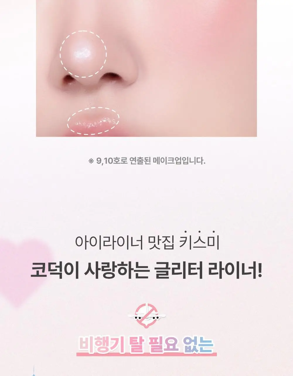 키스미 히로인메이크 프라임 리퀴드 아이라이너 리치 쥬얼 3 colors(온라인 단독) 상세페이지 4