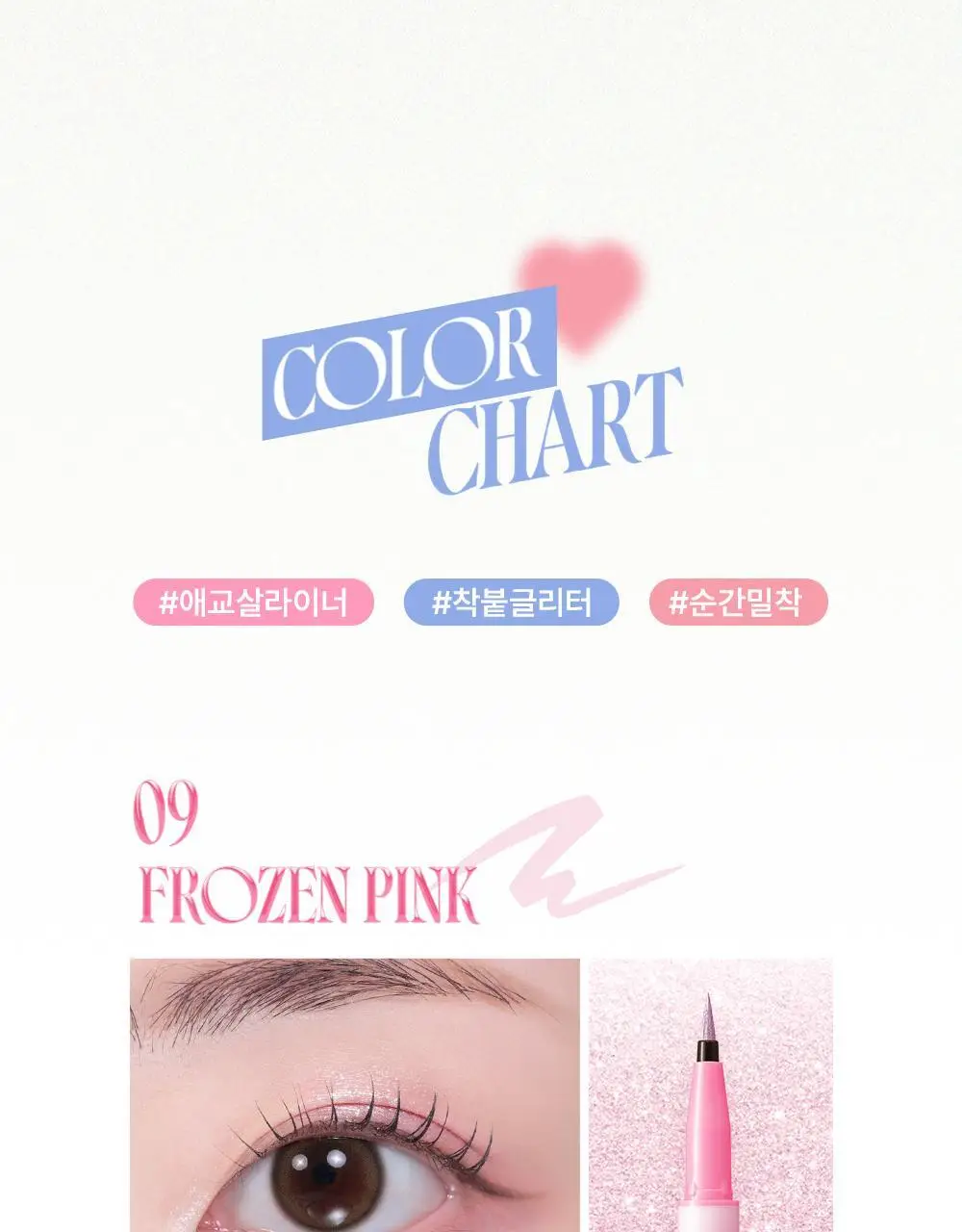 키스미 히로인메이크 프라임 리퀴드 아이라이너 리치 쥬얼 3 colors(온라인 단독) 상세페이지 10