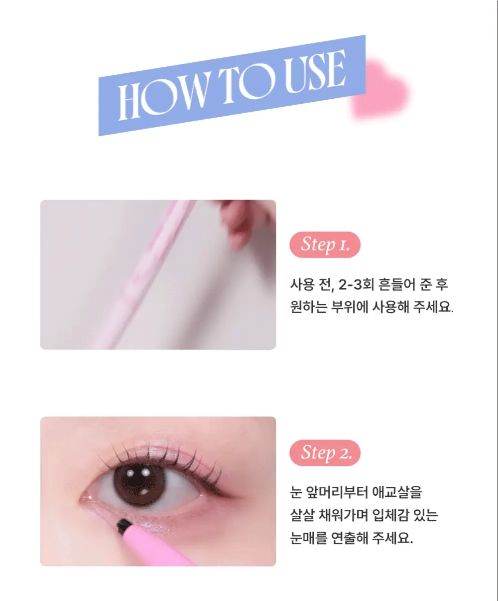 키스미 히로인메이크 프라임 리퀴드 아이라이너 리치 쥬얼 3 colors(온라인 단독) 상세페이지 15