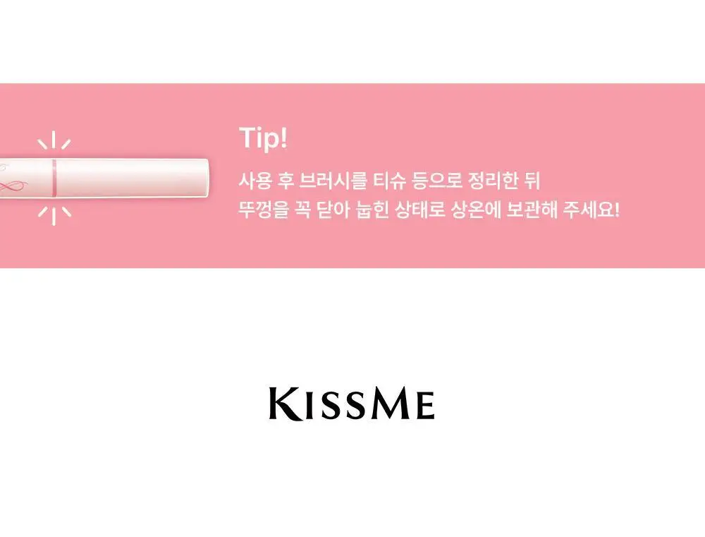 키스미 히로인메이크 프라임 리퀴드 아이라이너 리치 쥬얼 3 colors(온라인 단독) 상세페이지 17