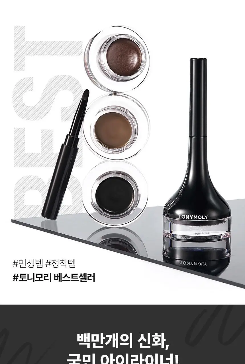 토니모리 백젤 아이라이너 3종 상세페이지 7