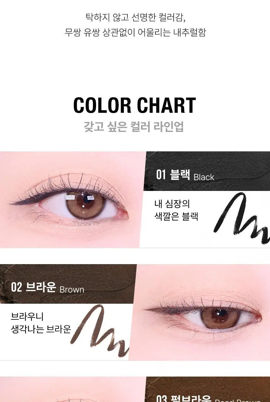 토니모리 백젤 아이라이너 3종 상세페이지 19