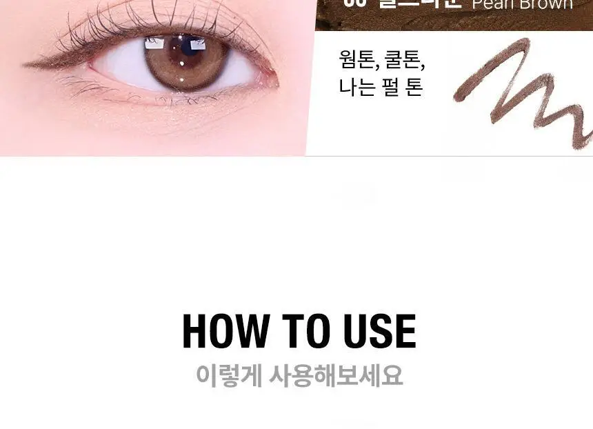 토니모리 백젤 아이라이너 3종 상세페이지 20