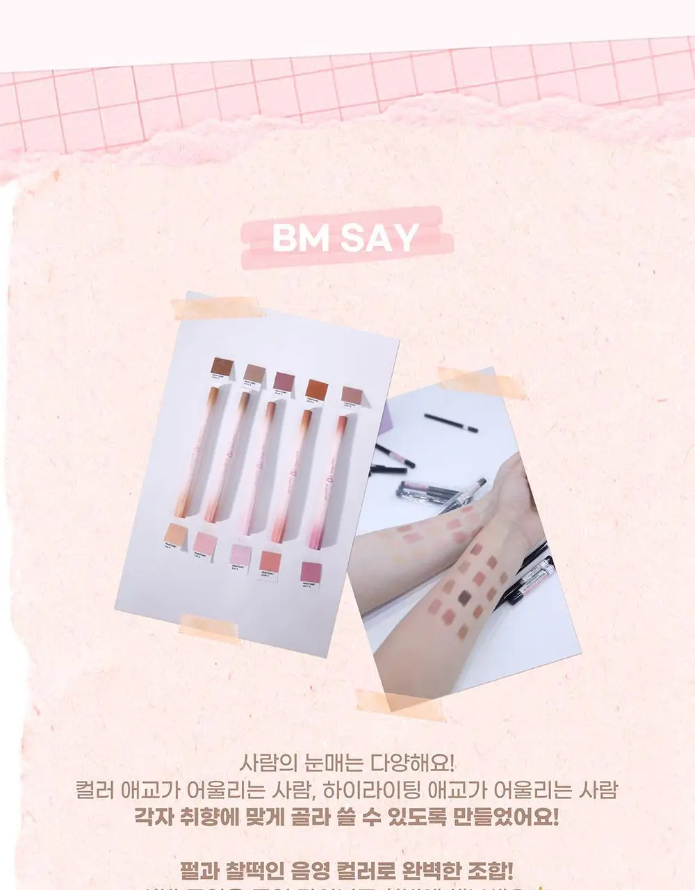 투에이엔 컬러 플레이 듀얼라이너 5 colors (단품/한정기획) 상세페이지 10