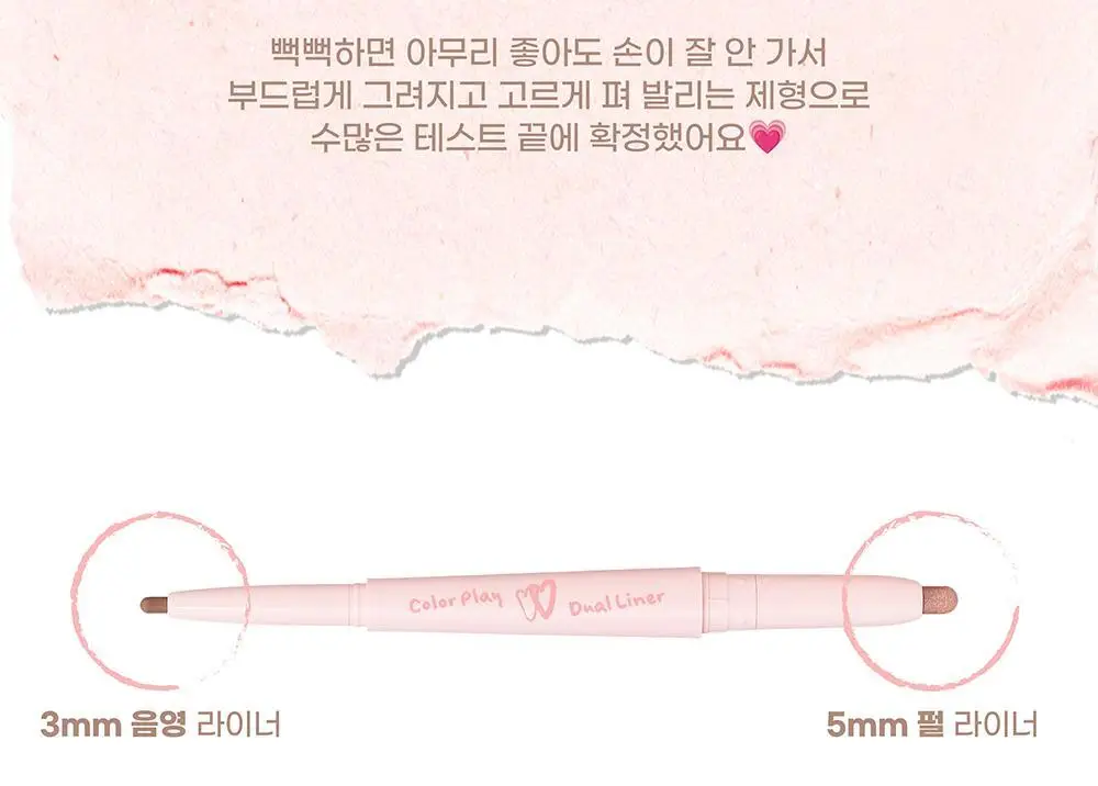 투에이엔 컬러 플레이 듀얼라이너 5 colors (단품/한정기획) 상세페이지 13